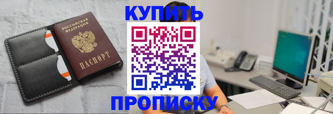 временная регистрация 2025 в Нефтекумске